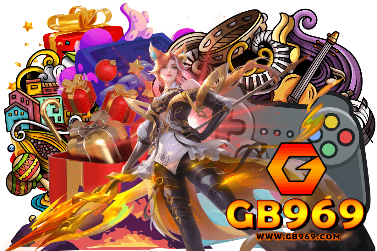 gb969 เกมมาแรง